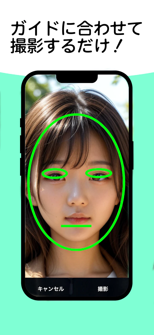 写真で簡単！イエベブルベ判定の画面 2