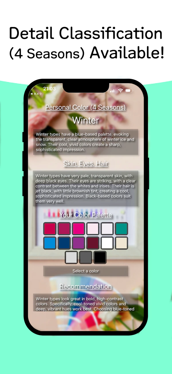 Simple Skin Undertone Finder screen 4
