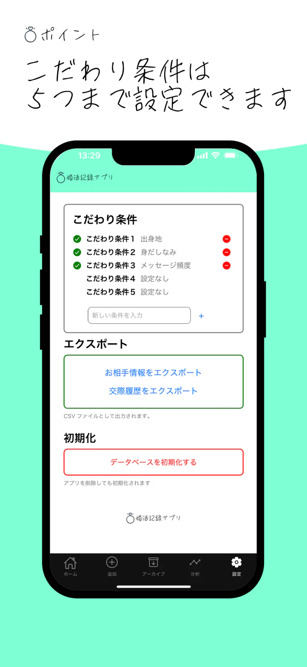 Marriage Activity Tracker screen 4