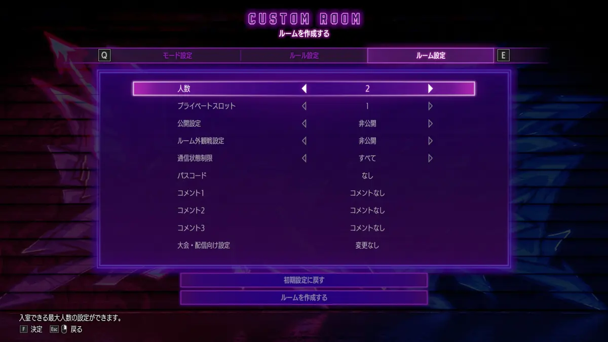 "Create Room" -> "Room Settings". Capacity 2, private slot 1, private visibility, connection restriction all, no passcode