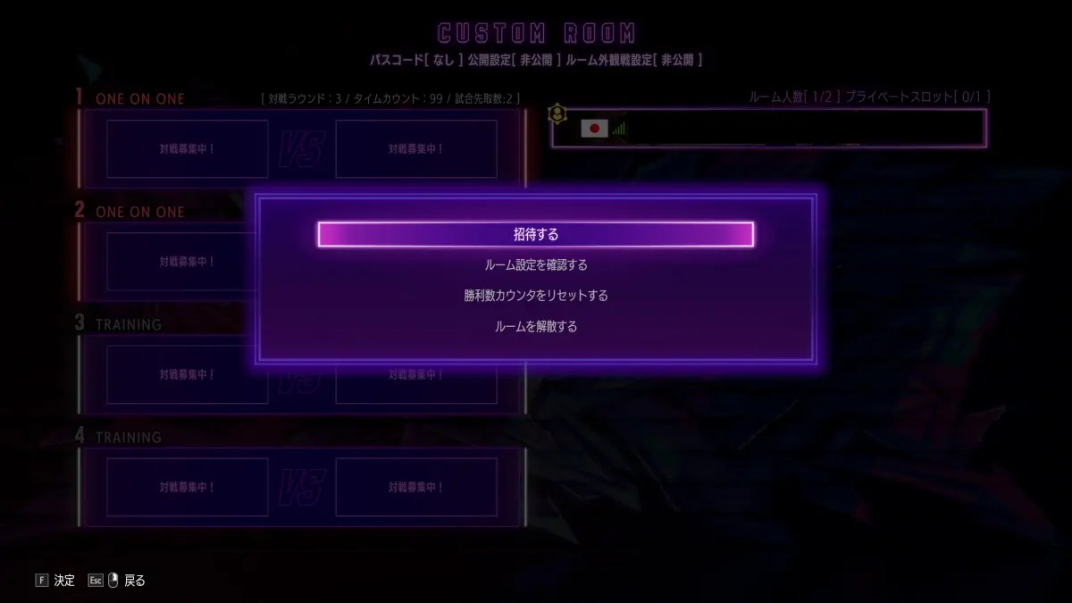 Custom room main menu screen with cursor on "Invite"