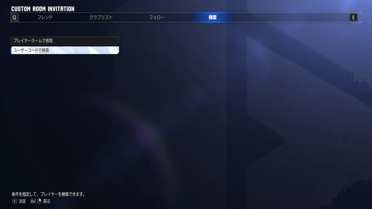 After selecting "Invite", cursor on "Search by User Code" in the "Search" tab