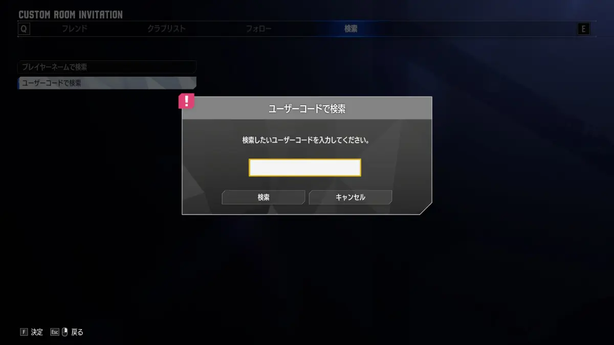 User code input dialog. Enter the 10-digit user code shown in the app