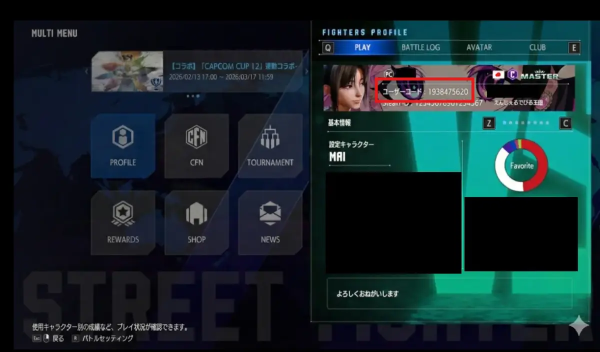 PROFILE screen showing where the user code is displayed