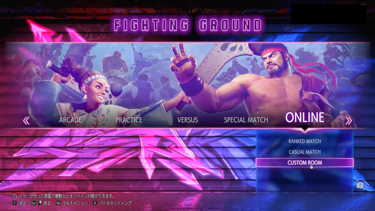 Cursor on CUSTOM ROOM in "FIGHTING GROUND"