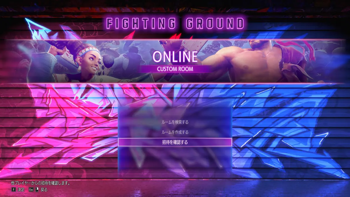 Cursor on "Check Invitations" in the CUSTOM ROOM menu