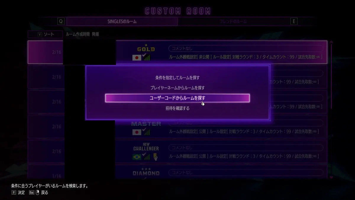 Cursor on "Find room by user code" in "Search Menu"