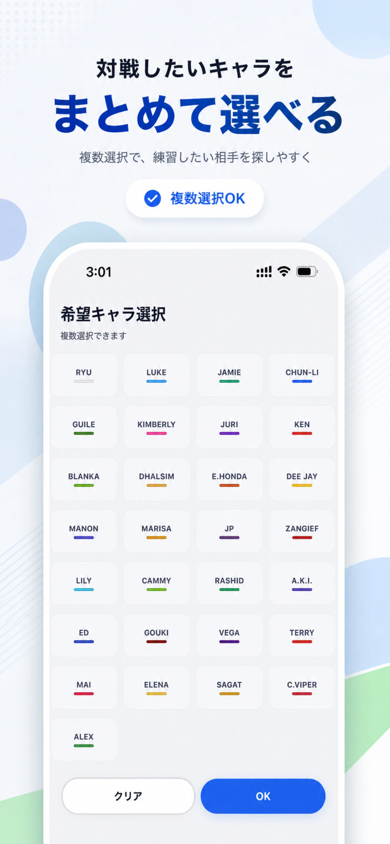 ゆるマッチ for SF6 screen 2