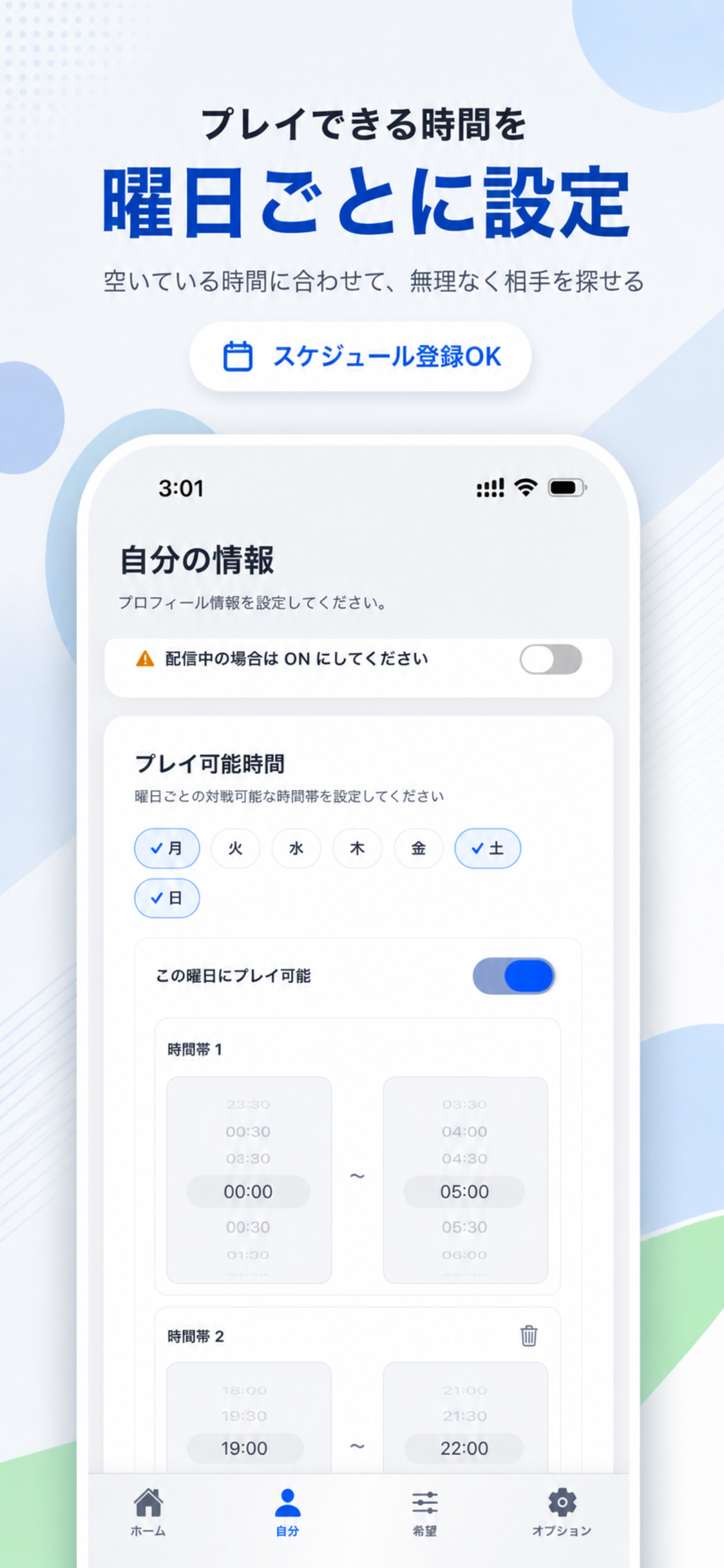 ゆるまっち for SF6 screenshot 3