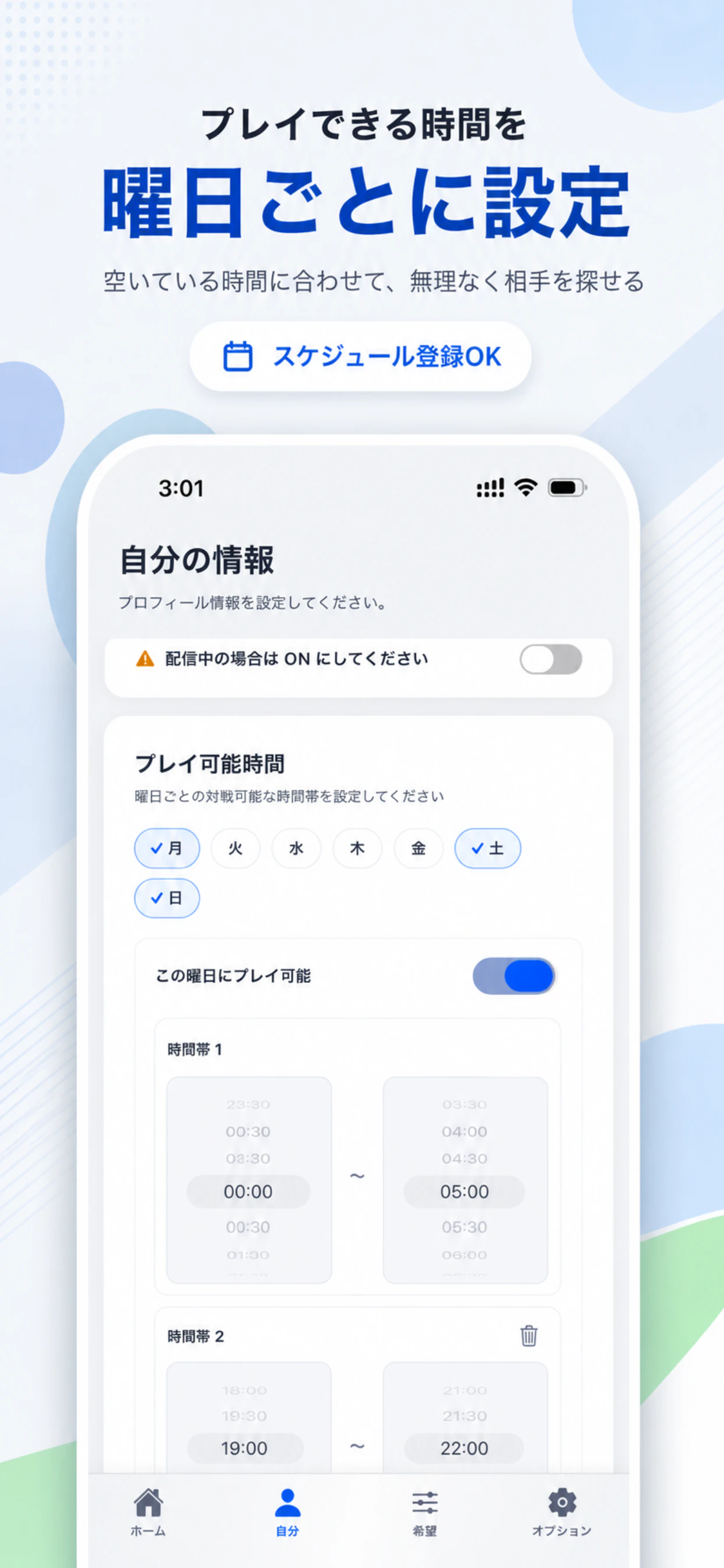 ゆるマッチ for SF6 screen 3