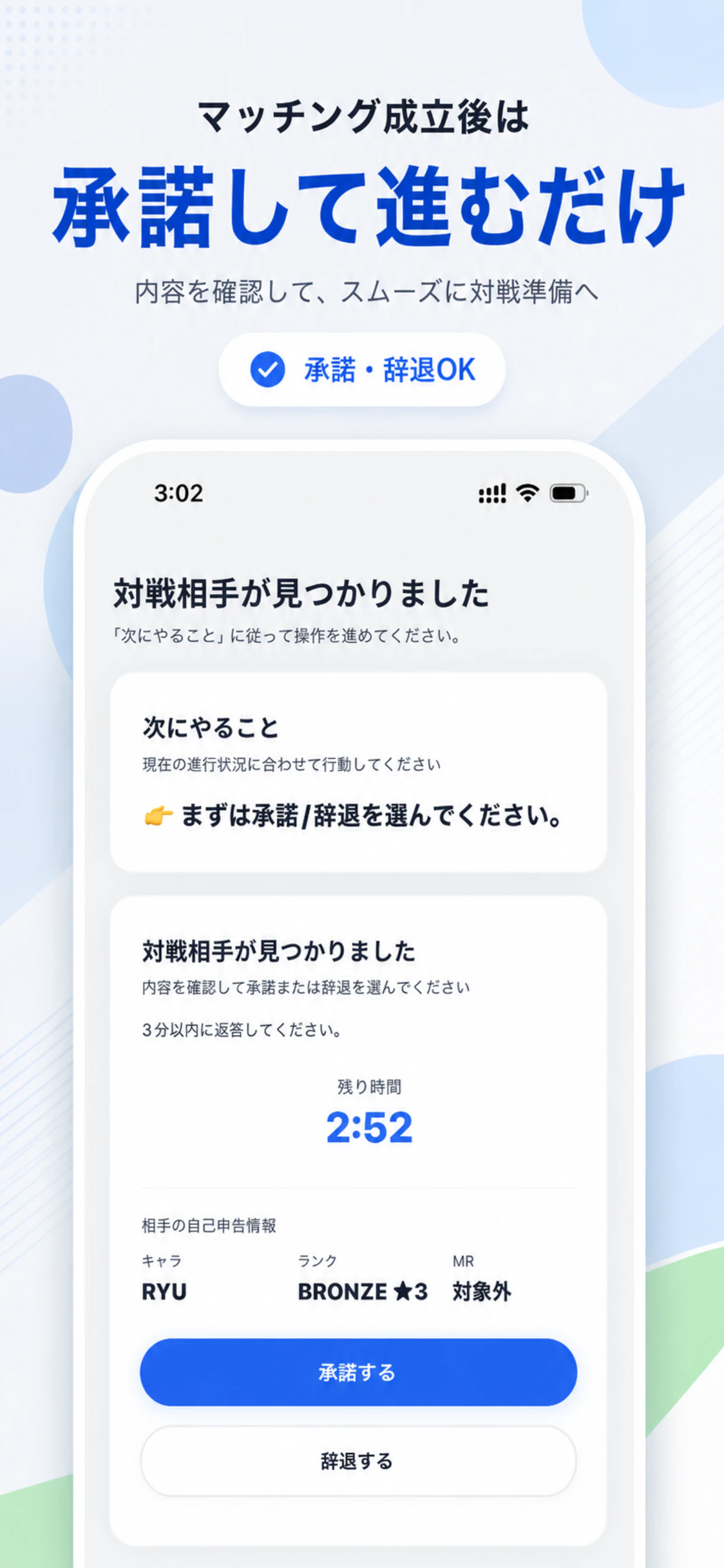 ゆるマッチ for SF6 screen 4
