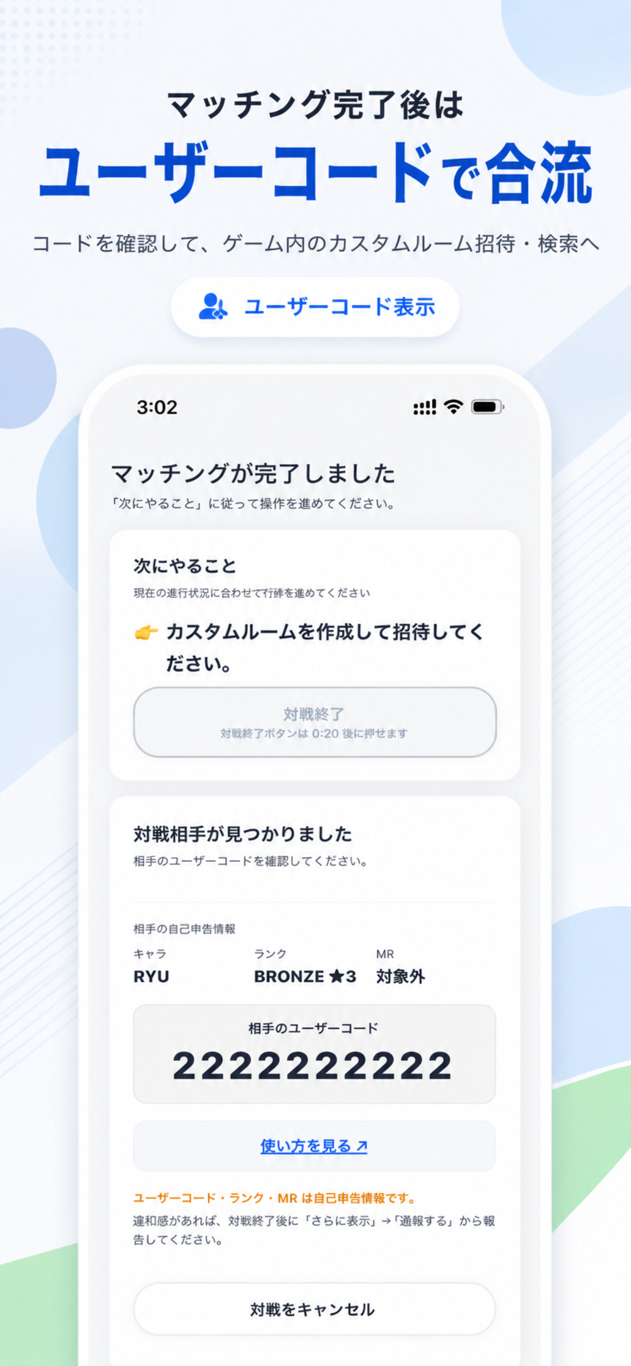 ゆるまっち for SF6 screenshot 5