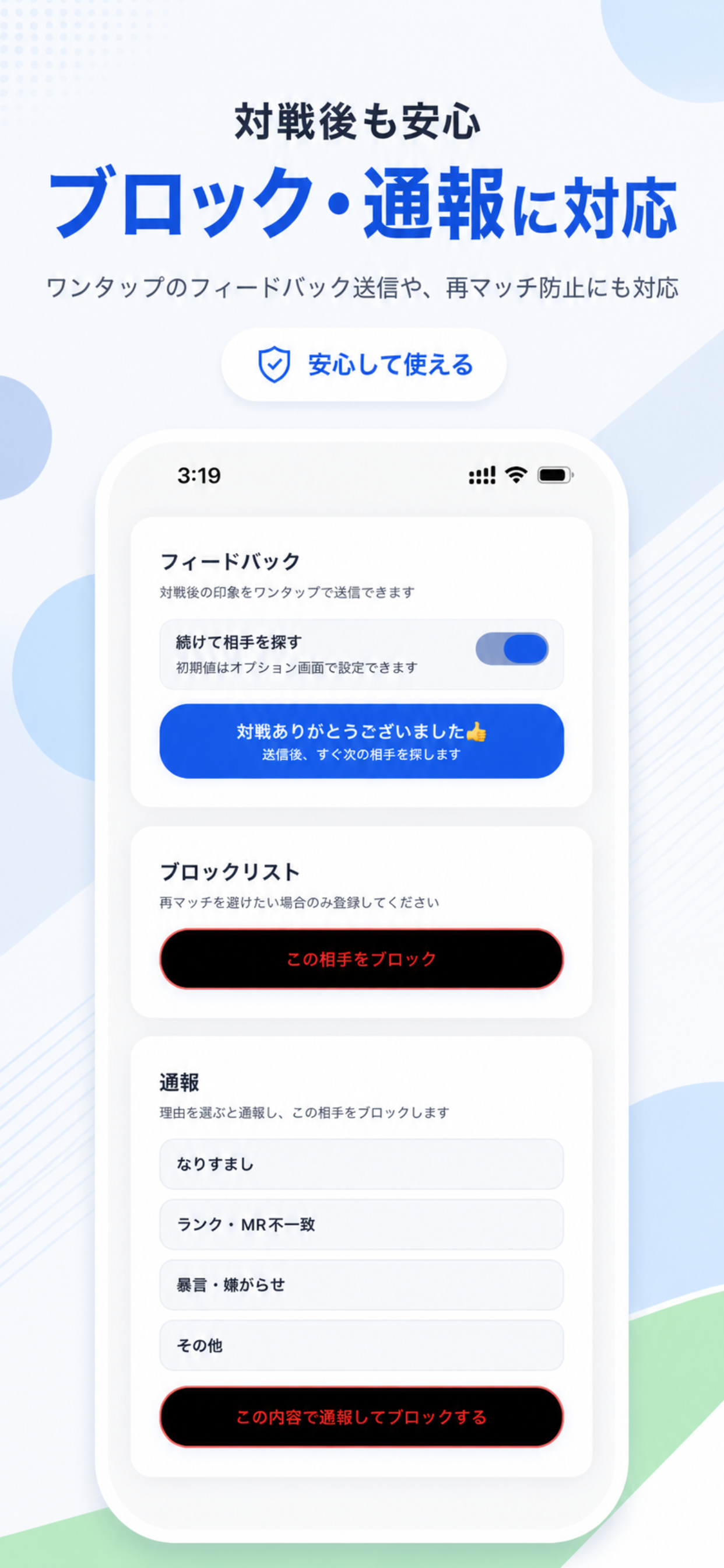 ゆるまっち for SF6 screenshot 6