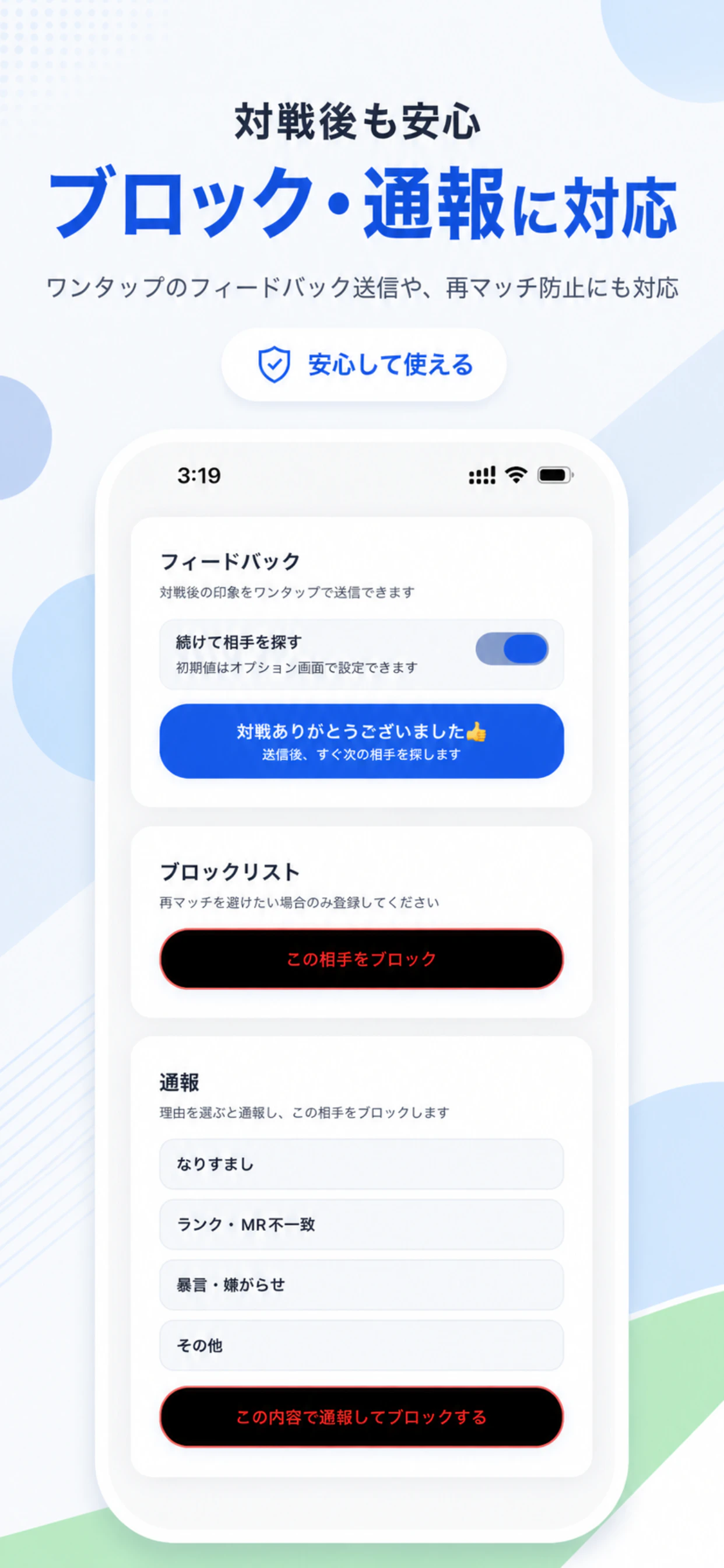 ゆるマッチ for SF6 screen 6